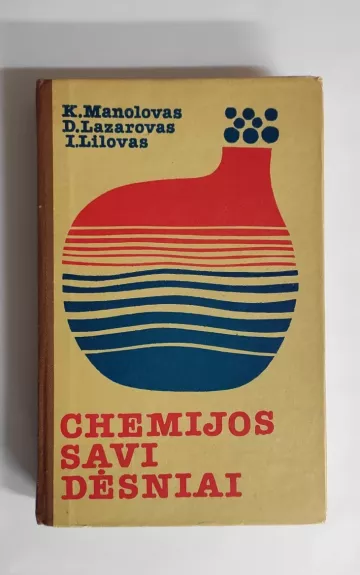 Chemijos savi dėsniai - K. Manolovas, D.  Lazarovas, I.  Lilovas, knyga