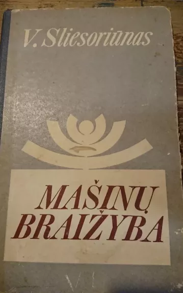 Mašinų braižyba - Sliesoriūnas V., knyga