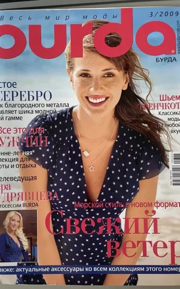 Burda 2009-03