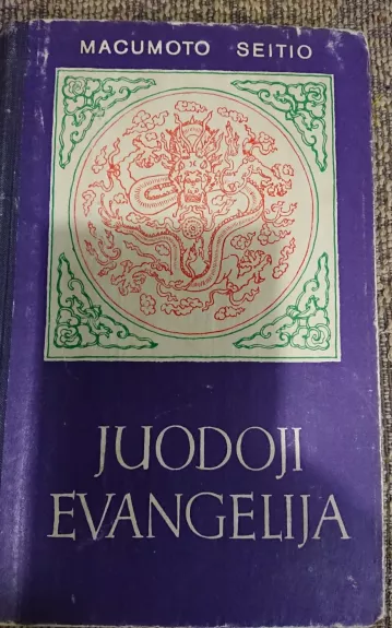 Juodoji evangelija - Seitio Macumoto, knyga