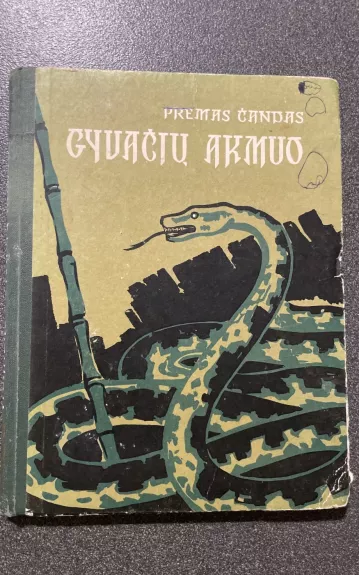 Gyvačių akmuo - Premas Čandas, knyga