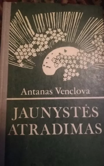 Jaunystės atradimas - Antanas Venclova, knyga 1