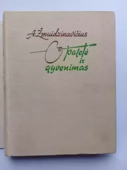 Paletė ir gyvenimas - Antanas Žmuidzinavičius, knyga 1