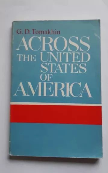 По Соединенным Штатам Америки - Томахин Г. Д., knyga