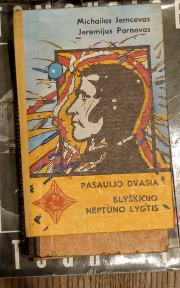 Pasaulio dvasia. Blyškiojo Neptūno lygtis