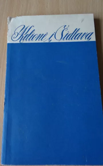 Kelionė Į Šidlavą