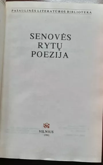 Senovės Rytų poezija