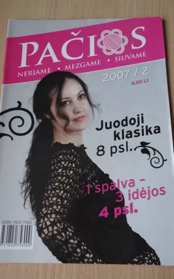 pačios 2007/2