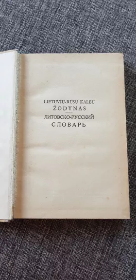 Lietuvių-rusų kalbų žodynas - A Lyberis, knyga 1