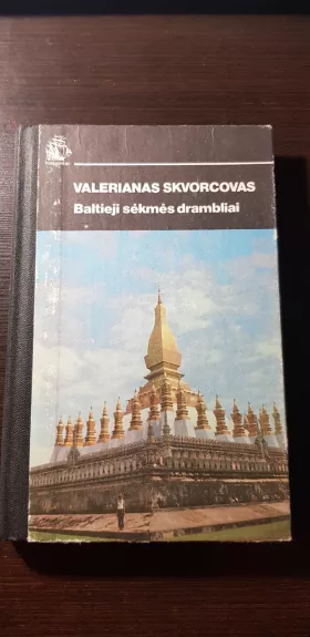 Baltieji sėkmės drambliai - Valerianas Skvorcovas, knyga 1