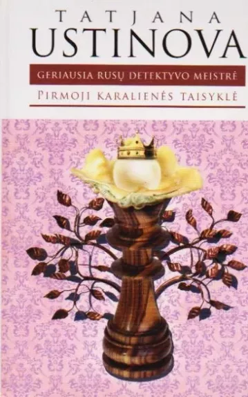 Pirmoji karalienės taisyklė