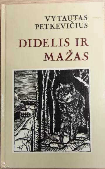 Didelis ir mažas