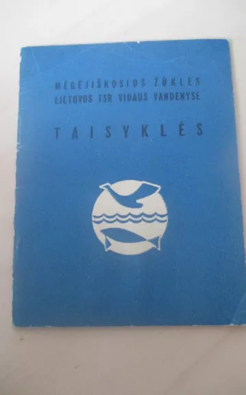 Mėgėjiškos žūklės Lietuvos TSR vidaus vandenyse taisyklės - Autorių Kolektyvas, knyga 1