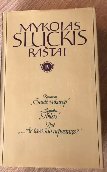 Mykolas Sluckis raštai IV tomas - M. Sluckis, knyga