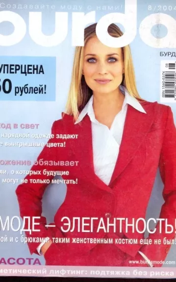 Burda 2004/08