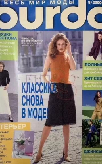 Burda 2000/08