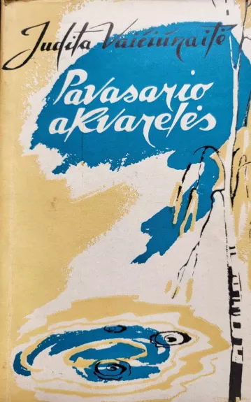 Pavasario akvarelės