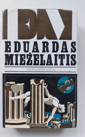 Eduardas Mieželaitis. Monodrama - Eduardas Mieželaitis, knyga 1