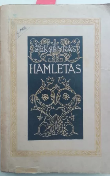 Hamletas - Viljamas Šekspyras, knyga 1