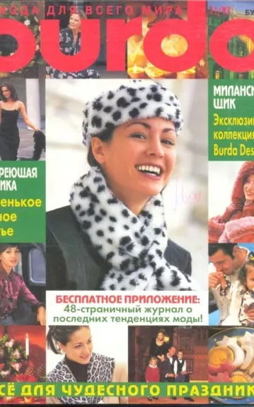 Burda 1997/11