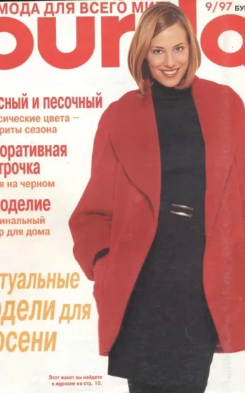 Burda 1997/09