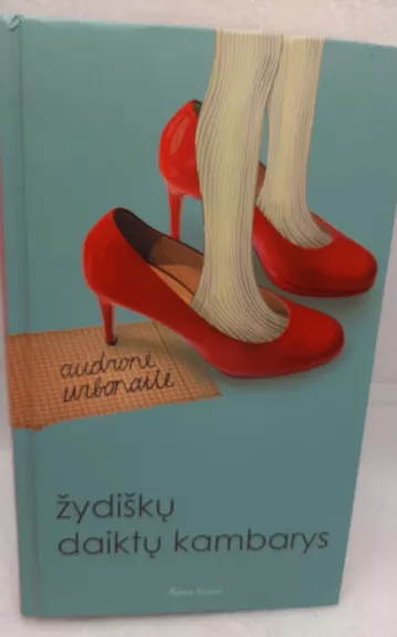 Žydiškų daiktų kambarys