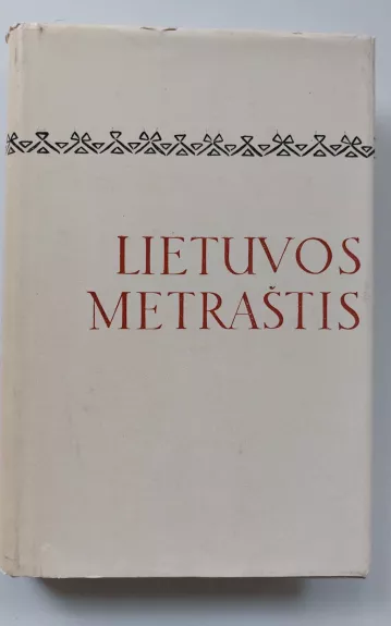 Lietuvos metraštis - Autorių Kolektyvas, knyga 1