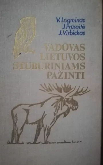 Vadovas Lietuvos stuburiniams pažinti - V. Logminas, ir kiti , knyga