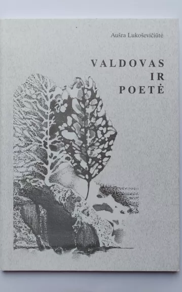 Valdovas ir poetė - Aušra Lukoševičiūtė, knyga 1