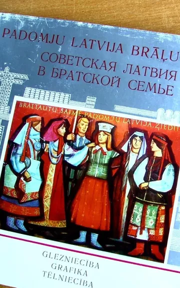 Padomju Latvija Bralu Saime