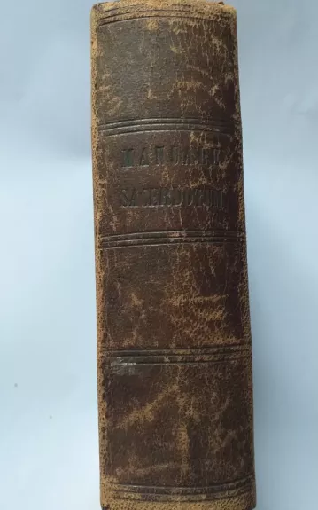 Manuale sacerdotum (1865 m. maldaknygė lotynų kalba)