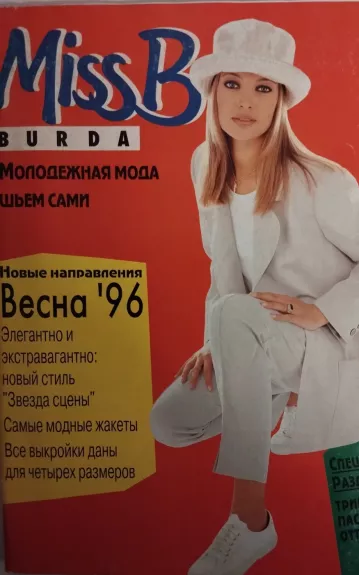 Burda 1996/01 Miss B