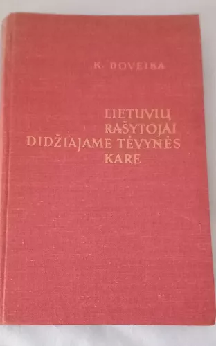 Lietuvių rašytojai Didžiajame Tėvynės kare