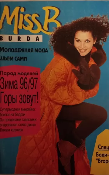 Burda 1996/04 Miss B