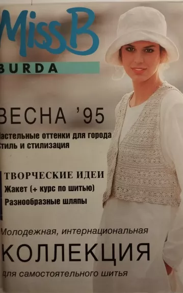 Burda 1995/01 Miss B - Autorių Kolektyvas, knyga