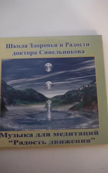 Muzyka " Radost dvizhenija"