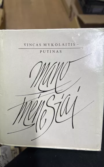 Mano mėnesiai - Vincas Mykolaitis-Putinas, knyga