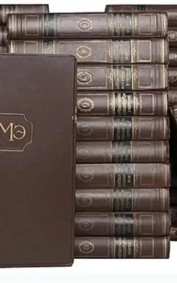 Bolšaja medicinskaja enciklopedija