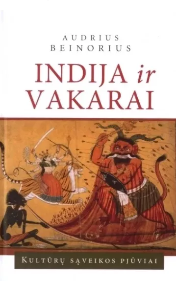 Indija ir Vakarai. Kultūrų sąveikos pjūviai - Audrius Beinorius, knyga