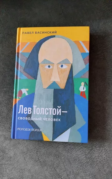Tolstoj - svobodnyj chelovek