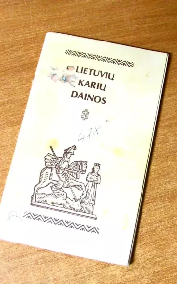 Lietuvių karių dainos - Dainius Juozėnas, knyga