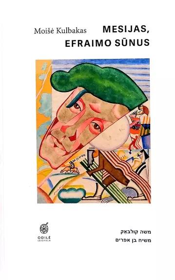 Mesijas, Efraimo sūnus