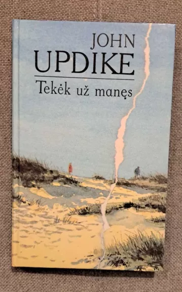 Tekėk už manęs - John Updike, knyga