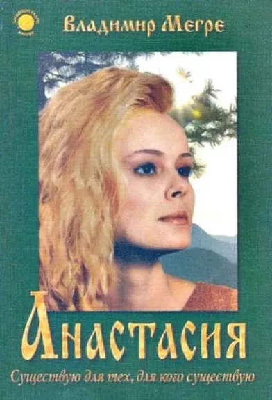 Anastasija - Vladimir Megre, knyga