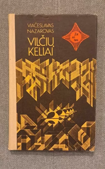 Vilčių keliai