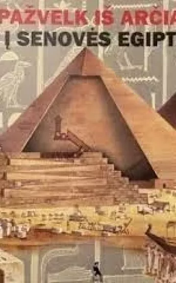 Pažvelk iš arčiau į senovės Egiptą - Autorių Kolektyvas, knyga