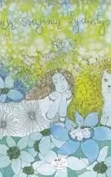 Šviesiųjų svajonių žydintys sodai - Sigutė Ach, knyga