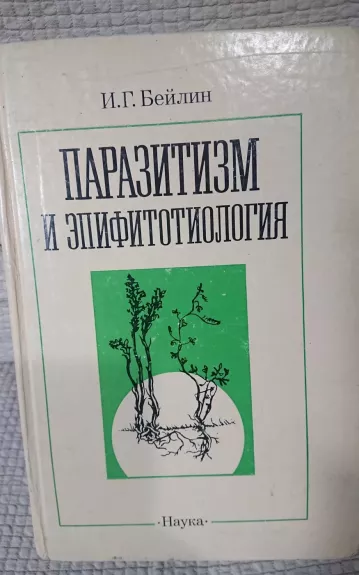 Parazitizmas ir epifitotiologija - Isaak Beiling, knyga 1