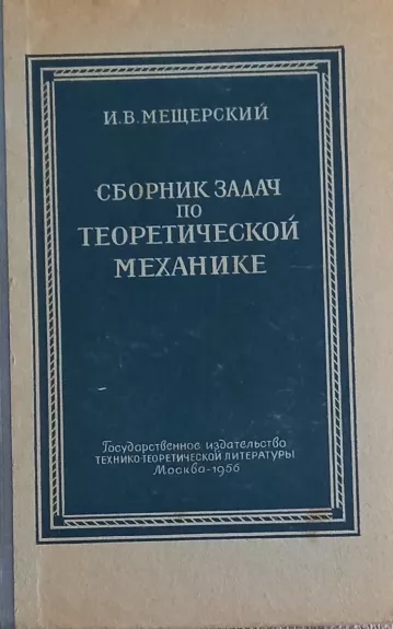 Sbornik zadach po teoreticheskoy mekhanike - I. V. Meščerskij, knyga