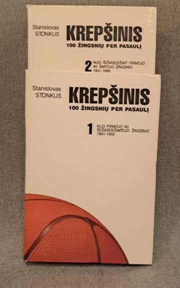 Krepšinis 100 žingsnių per pasaulį ( 1 ir 2 tomai) - Stanislovas Stonkus, knyga